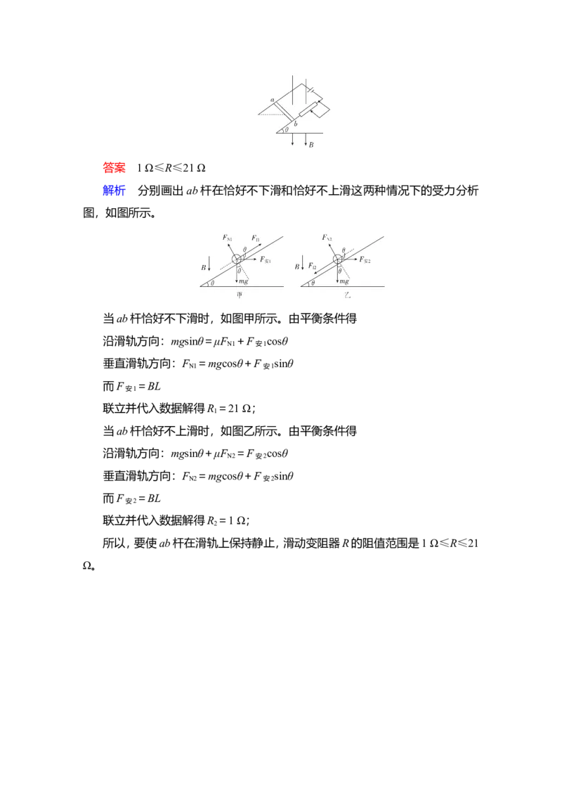 第1讲　磁场及其对电流的作用教案_04高考物理_新高考复习资料_2022年新高考复习资料_2022届一轮复习讲练结合_第9章磁场_第1讲　磁场及其对电流的作用