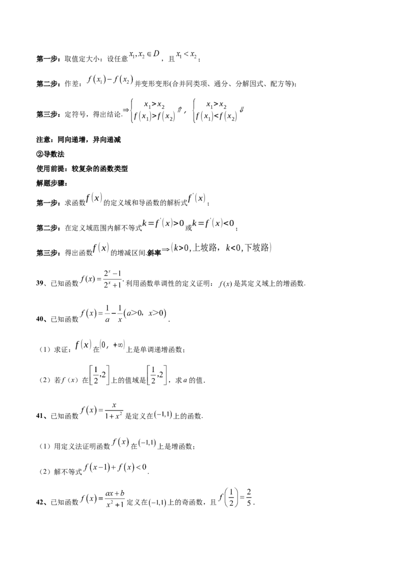 考点巩固卷03函数及其性质（十大考点）（原卷版）_02高考数学_新高考复习资料_2025年新高考复习_2025年高考数学一轮复习考点通关卷（新高考通用）