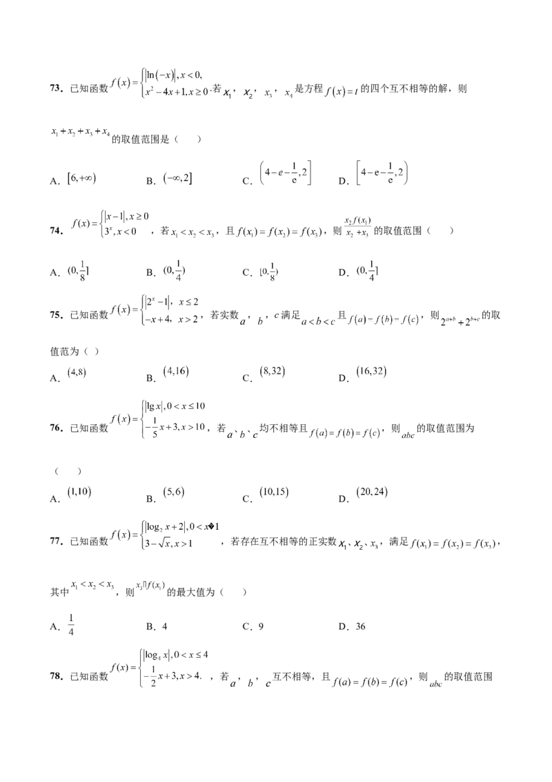 考点巩固卷03函数及其性质（十大考点）（原卷版）_02高考数学_新高考复习资料_2025年新高考复习_2025年高考数学一轮复习考点通关卷（新高考通用）