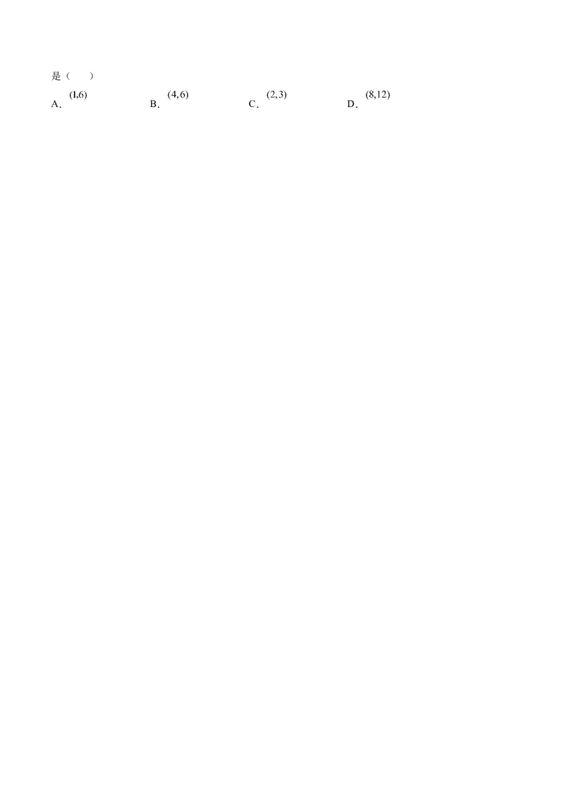 考点巩固卷03函数及其性质（十大考点）（原卷版）_02高考数学_新高考复习资料_2025年新高考复习_2025年高考数学一轮复习考点通关卷（新高考通用）