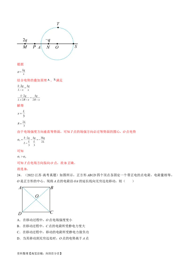 考点34电场力的性质（解析版）_04高考物理_通用版（老高考）复习资料_2024年复习资料_完备战2024年高考物理一轮复习考点帮（全国通用）_答案解析版