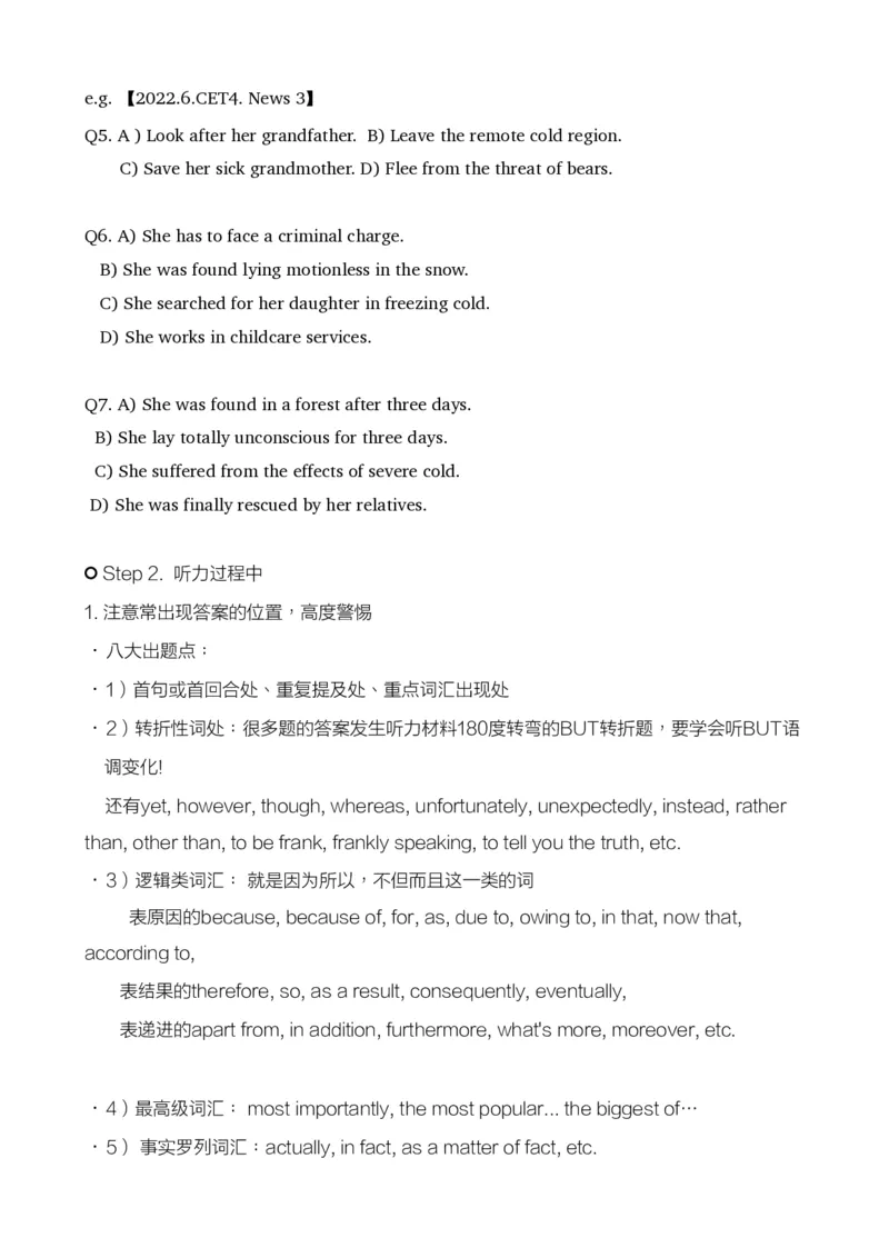 四级听力保命班讲义2024年下_最新更新，视频都在这_2026、6月四级速转存易和谐_1、2025年6月四级_12.2026四级英语刘晓燕-保命班_25年6月刘晓燕英语四级保命班