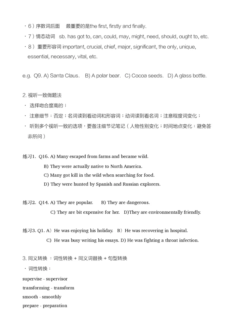 四级听力保命班讲义2024年下_最新更新，视频都在这_2026、6月四级速转存易和谐_1、2025年6月四级_12.2026四级英语刘晓燕-保命班_25年6月刘晓燕英语四级保命班