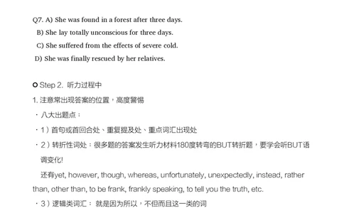 四级听力保命班讲义2024年下_最新更新，视频都在这_2026、6月四级速转存易和谐_1、2025年6月四级_12.2026四级英语刘晓燕-保命班_25年6月刘晓燕英语四级保命班