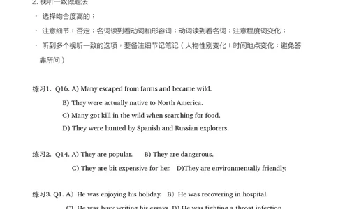 四级听力保命班讲义2024年下_最新更新，视频都在这_2026、6月四级速转存易和谐_1、2025年6月四级_12.2026四级英语刘晓燕-保命班_25年6月刘晓燕英语四级保命班