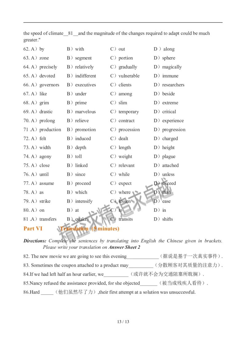 2012年12月英语六级真题(1)_02.四六级真题+模拟题（0128）_六级真题+音频+解析(0128)_01.1990&mdash;2012六级旧题型_2012年12月六级