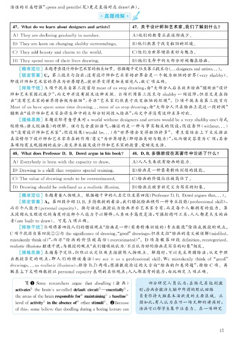 2021.06六级解析全3套(带书签)_02.四六级真题+模拟题（0128）_六级真题+音频+解析(0128)_03.2016&mdash;2025六级新题型_2021年06月六级