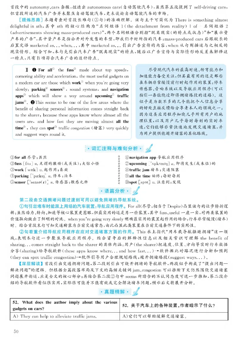 2021.06六级解析全3套(带书签)_02.四六级真题+模拟题（0128）_六级真题+音频+解析(0128)_03.2016&mdash;2025六级新题型_2021年06月六级