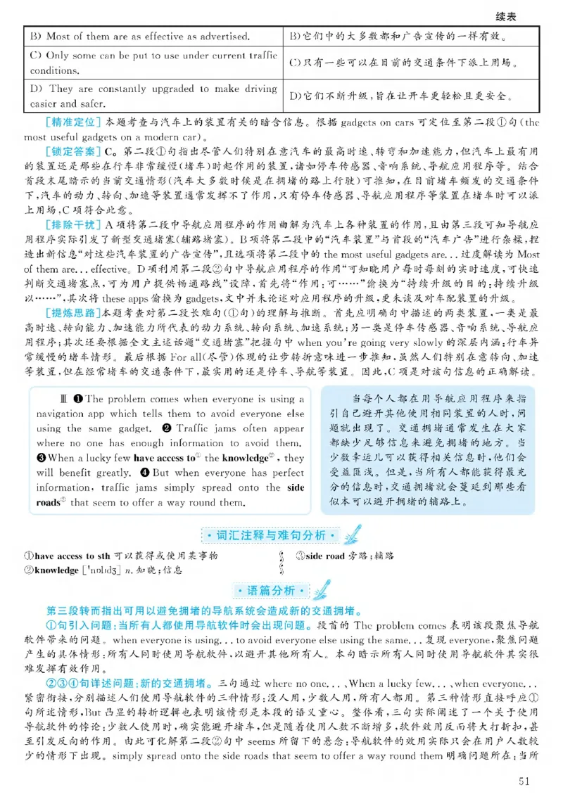 2021.06六级解析全3套(带书签)_02.四六级真题+模拟题（0128）_六级真题+音频+解析(0128)_03.2016&mdash;2025六级新题型_2021年06月六级
