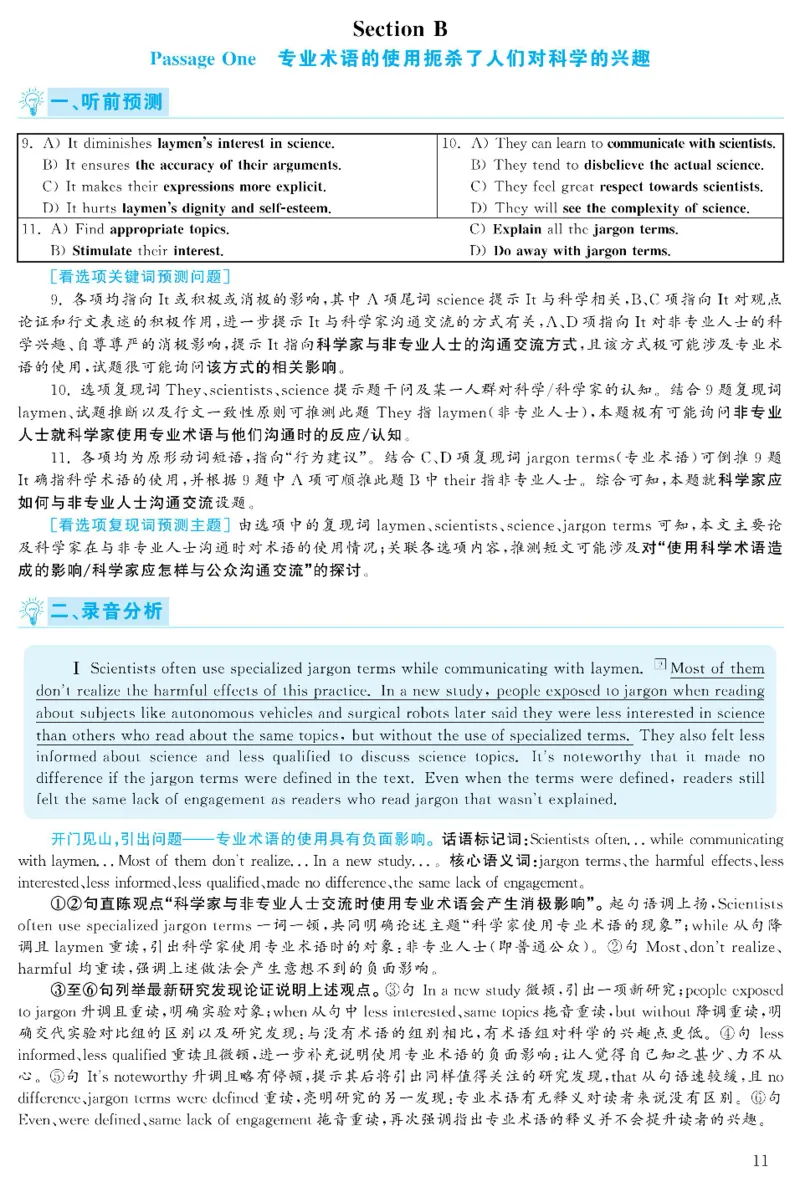 2021.06六级解析全3套(带书签)_02.四六级真题+模拟题（0128）_六级真题+音频+解析(0128)_03.2016&mdash;2025六级新题型_2021年06月六级