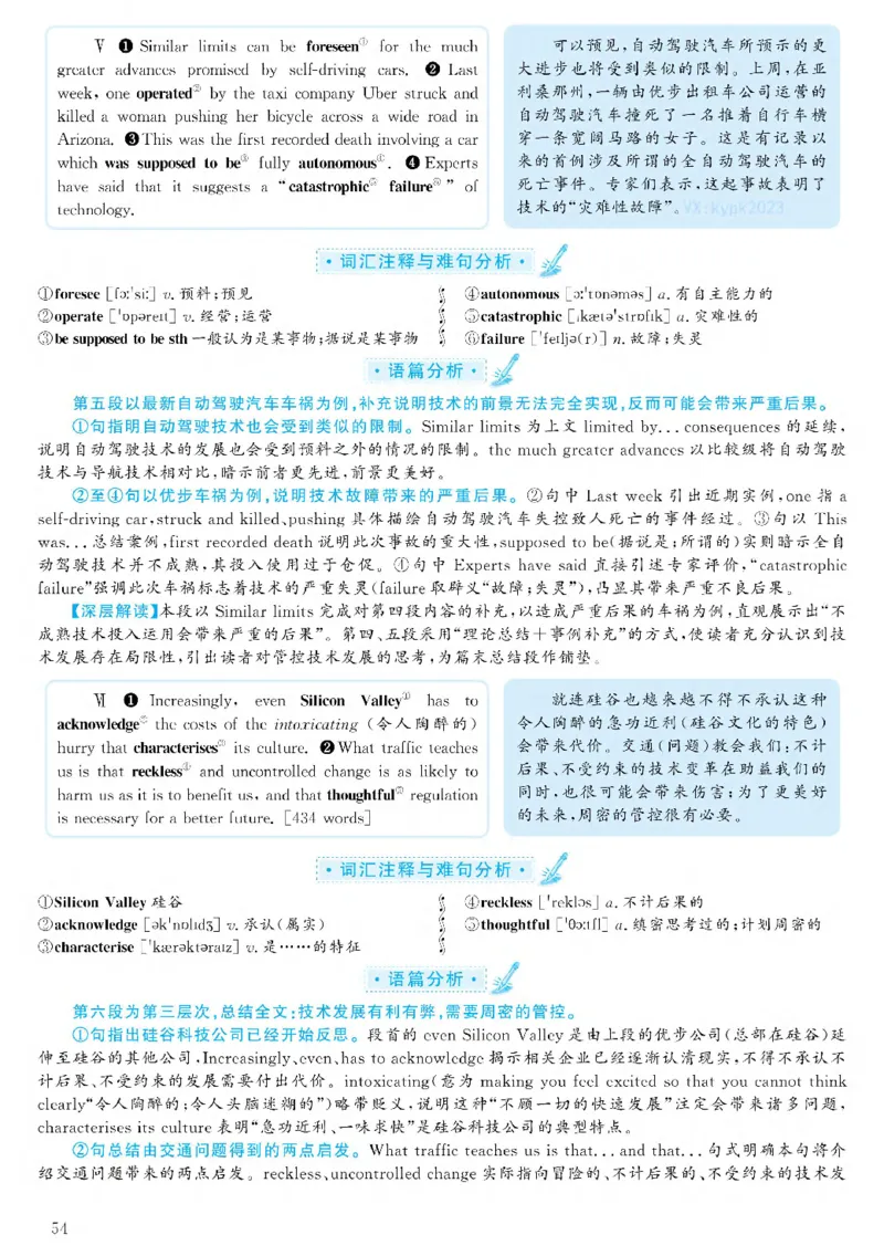 2021.06六级解析全3套(带书签)_02.四六级真题+模拟题（0128）_六级真题+音频+解析(0128)_03.2016&mdash;2025六级新题型_2021年06月六级