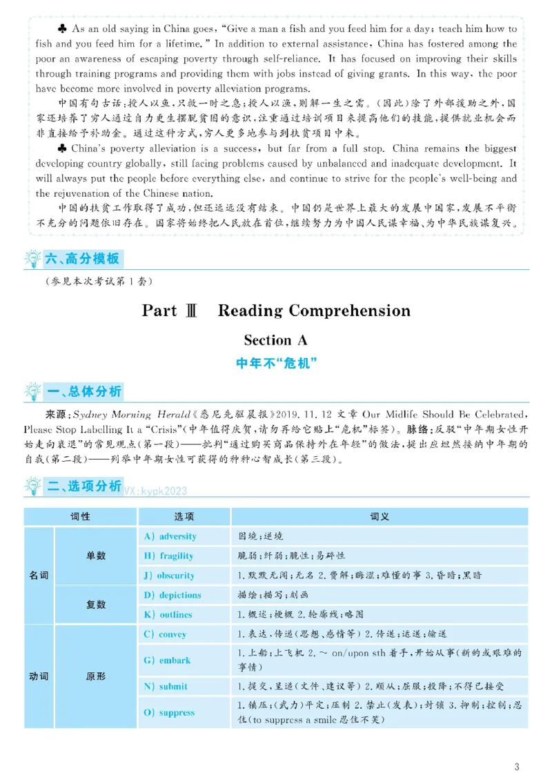2021.06六级解析全3套(带书签)_02.四六级真题+模拟题（0128）_六级真题+音频+解析(0128)_03.2016&mdash;2025六级新题型_2021年06月六级