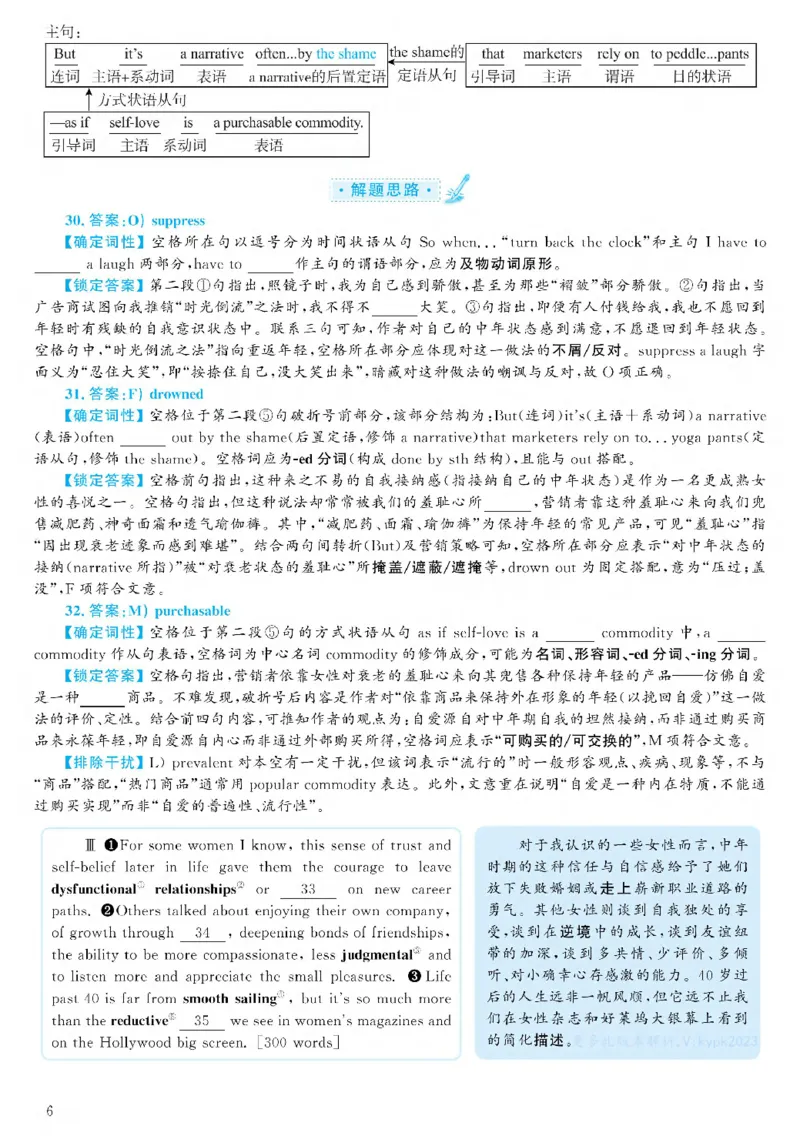 2021.06六级解析全3套(带书签)_02.四六级真题+模拟题（0128）_六级真题+音频+解析(0128)_03.2016&mdash;2025六级新题型_2021年06月六级