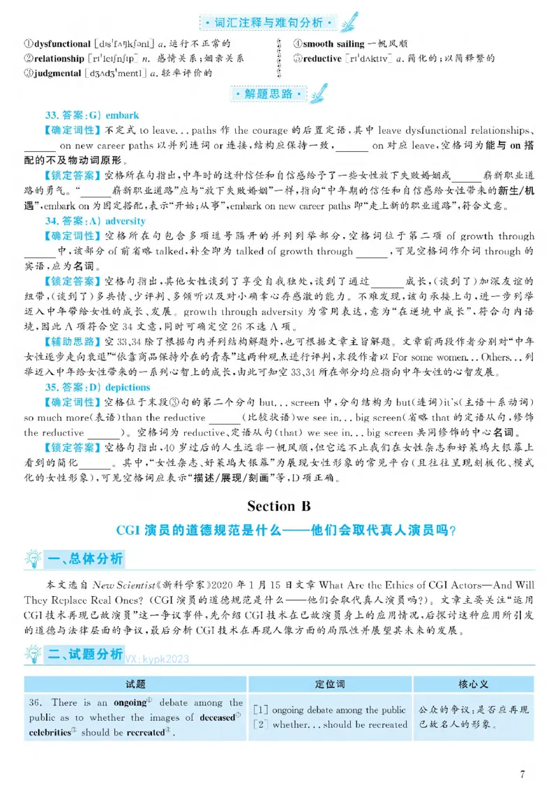 2021.06六级解析全3套(带书签)_02.四六级真题+模拟题（0128）_六级真题+音频+解析(0128)_03.2016&mdash;2025六级新题型_2021年06月六级