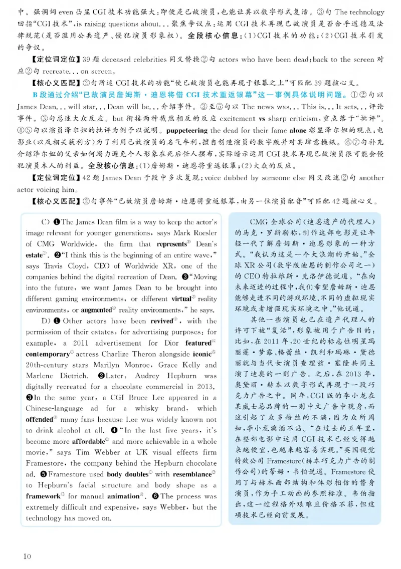 2021.06六级解析全3套(带书签)_02.四六级真题+模拟题（0128）_六级真题+音频+解析(0128)_03.2016&mdash;2025六级新题型_2021年06月六级