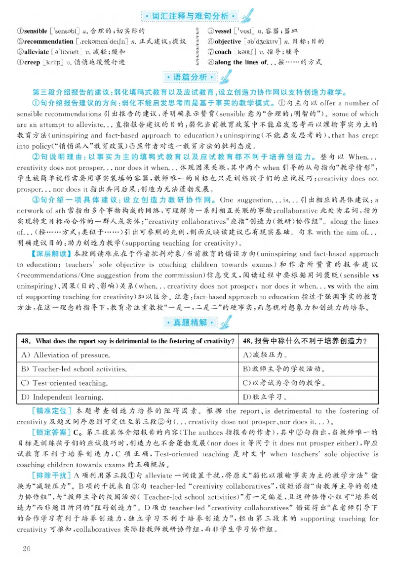 2021.06六级解析全3套(带书签)_02.四六级真题+模拟题（0128）_六级真题+音频+解析(0128)_03.2016&mdash;2025六级新题型_2021年06月六级