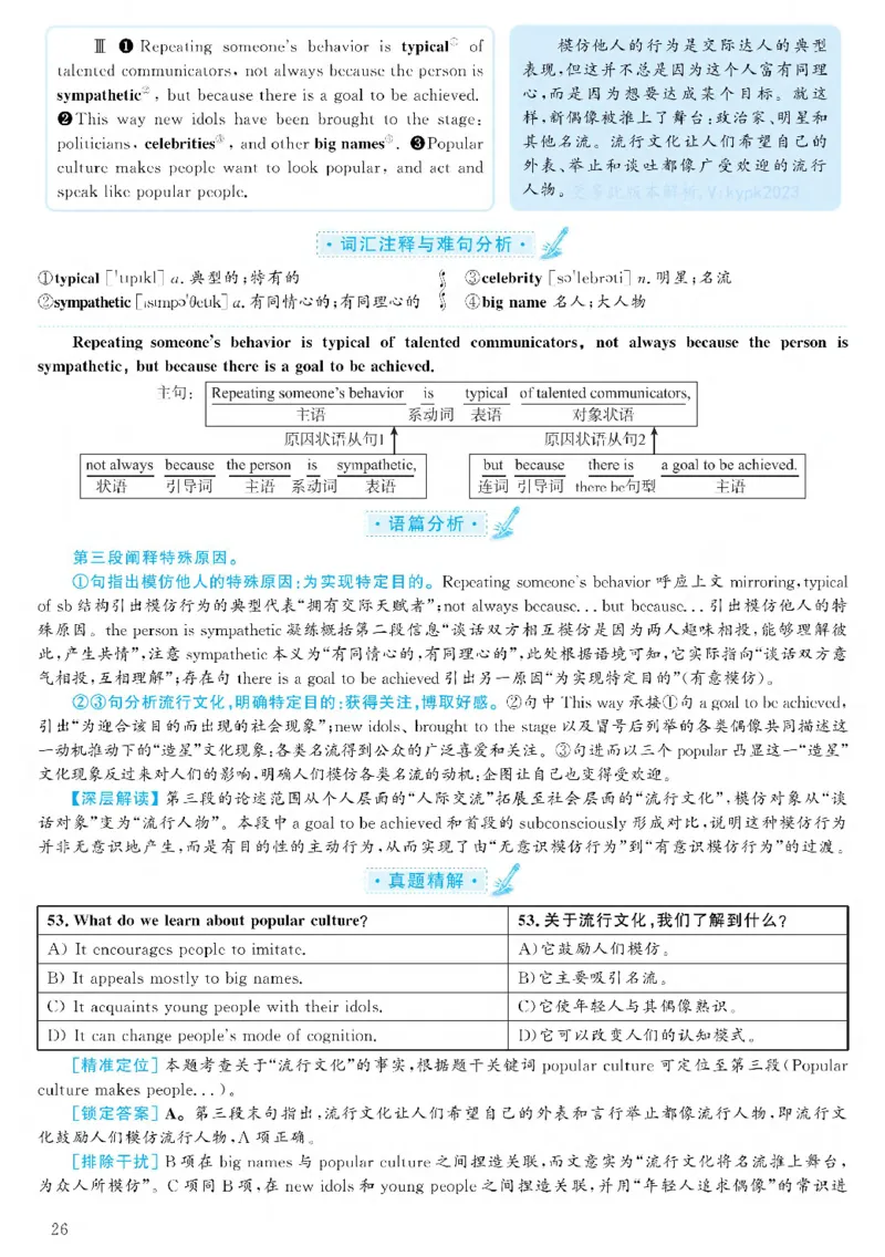 2021.06六级解析全3套(带书签)_02.四六级真题+模拟题（0128）_六级真题+音频+解析(0128)_03.2016&mdash;2025六级新题型_2021年06月六级