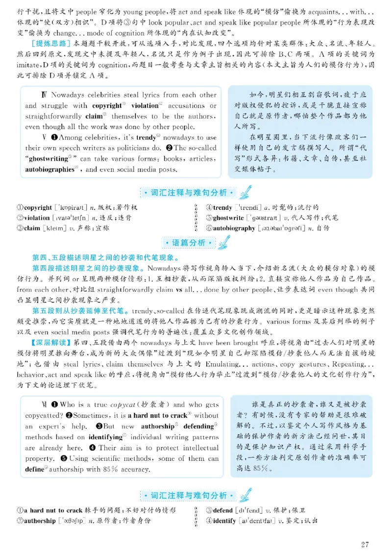 2021.06六级解析全3套(带书签)_02.四六级真题+模拟题（0128）_六级真题+音频+解析(0128)_03.2016&mdash;2025六级新题型_2021年06月六级