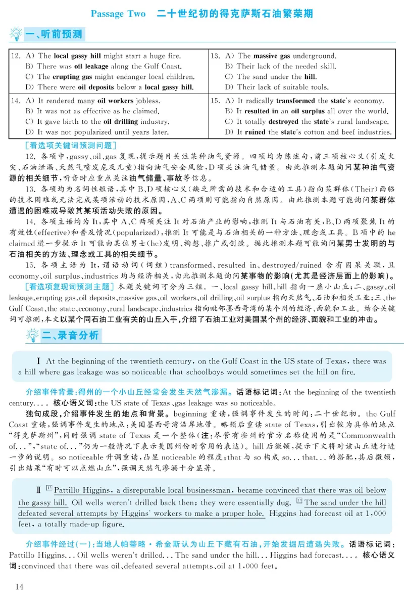 2021.06六级解析全3套(带书签)_02.四六级真题+模拟题（0128）_六级真题+音频+解析(0128)_03.2016&mdash;2025六级新题型_2021年06月六级
