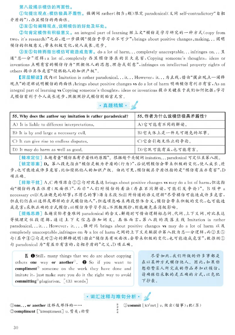 2021.06六级解析全3套(带书签)_02.四六级真题+模拟题（0128）_六级真题+音频+解析(0128)_03.2016&mdash;2025六级新题型_2021年06月六级