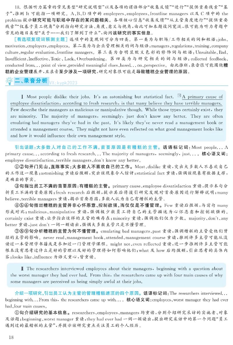 2021.06六级解析全3套(带书签)_02.四六级真题+模拟题（0128）_六级真题+音频+解析(0128)_03.2016&mdash;2025六级新题型_2021年06月六级