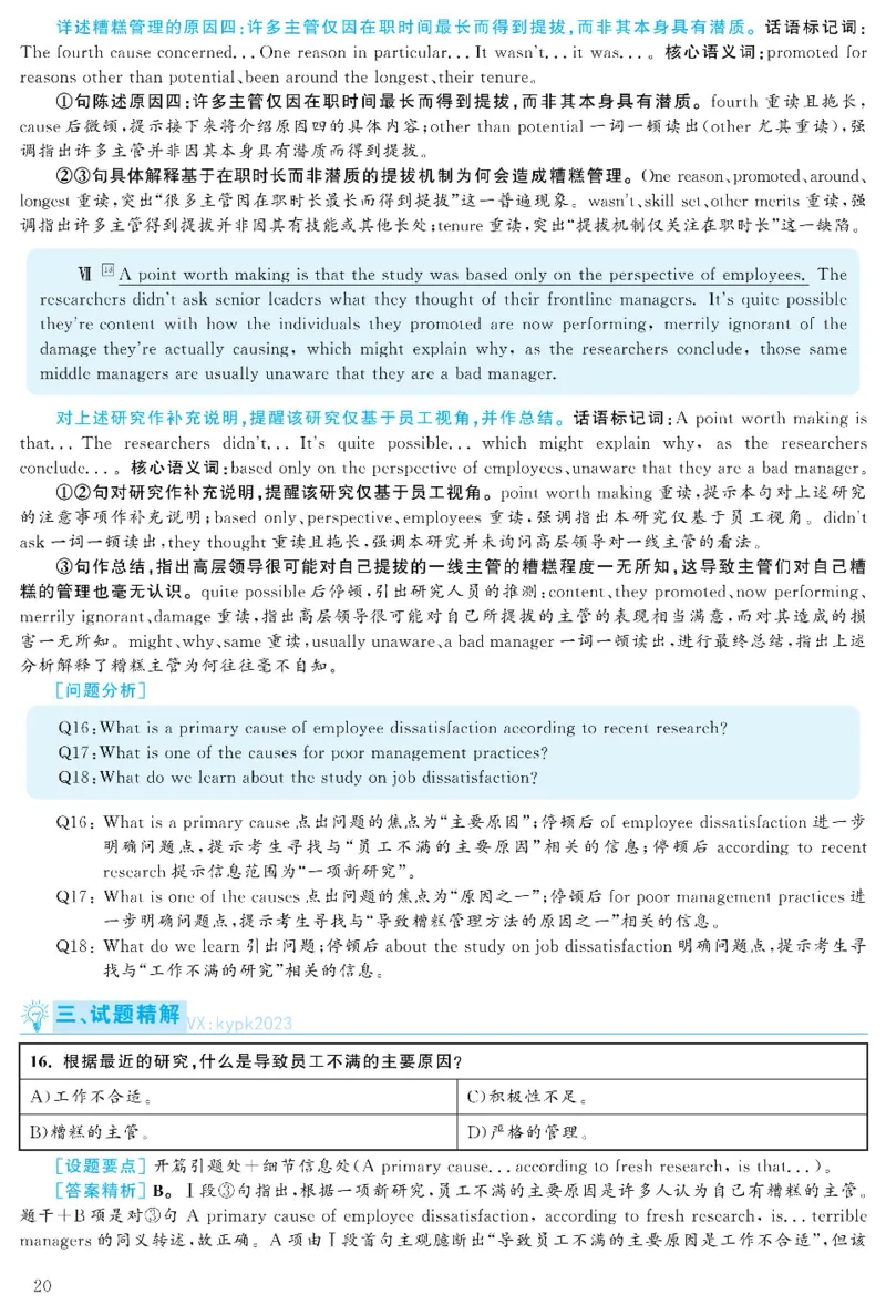 2021.06六级解析全3套(带书签)_02.四六级真题+模拟题（0128）_六级真题+音频+解析(0128)_03.2016&mdash;2025六级新题型_2021年06月六级