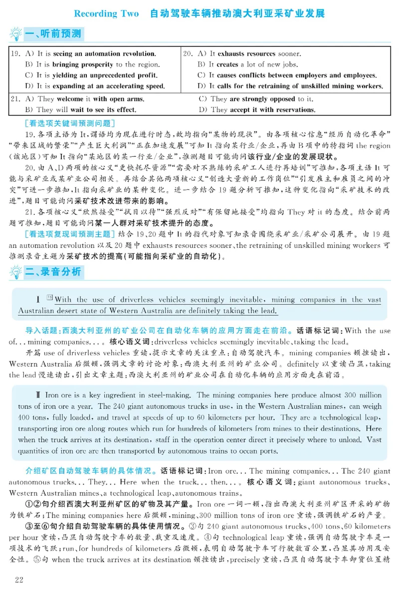 2021.06六级解析全3套(带书签)_02.四六级真题+模拟题（0128）_六级真题+音频+解析(0128)_03.2016&mdash;2025六级新题型_2021年06月六级