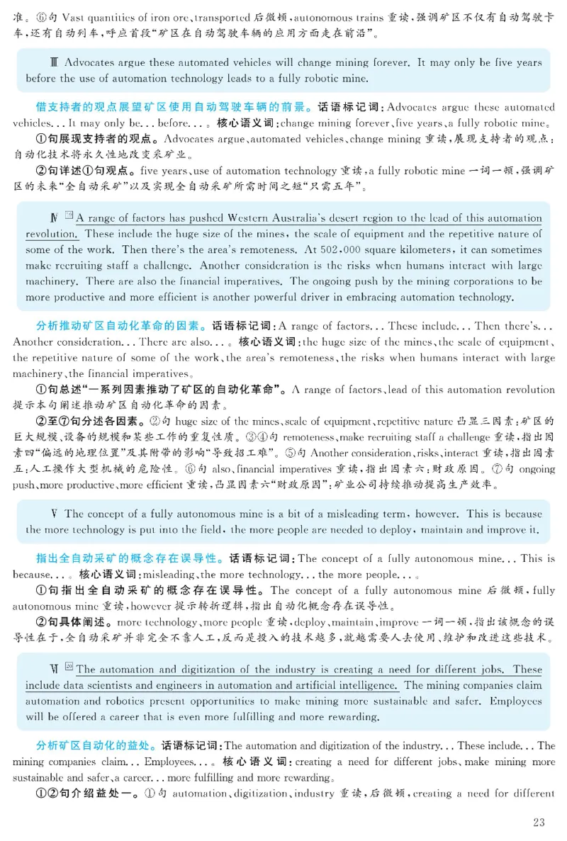 2021.06六级解析全3套(带书签)_02.四六级真题+模拟题（0128）_六级真题+音频+解析(0128)_03.2016&mdash;2025六级新题型_2021年06月六级