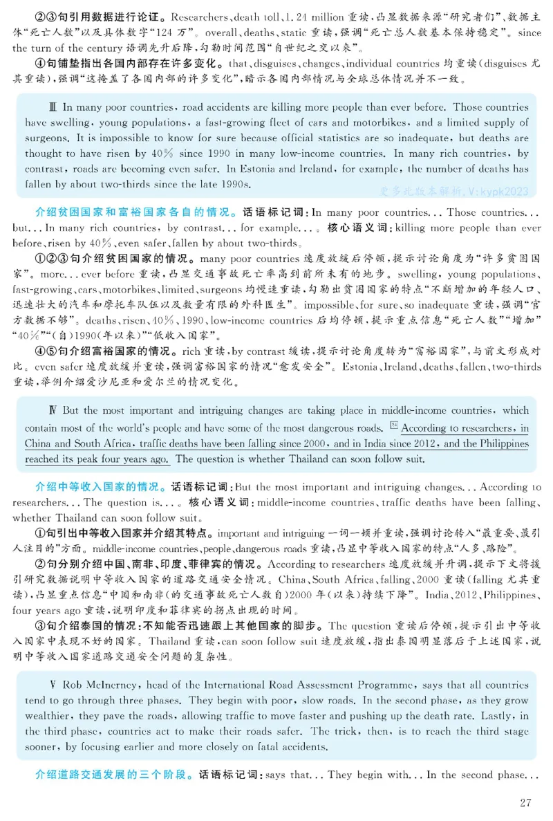 2021.06六级解析全3套(带书签)_02.四六级真题+模拟题（0128）_六级真题+音频+解析(0128)_03.2016&mdash;2025六级新题型_2021年06月六级