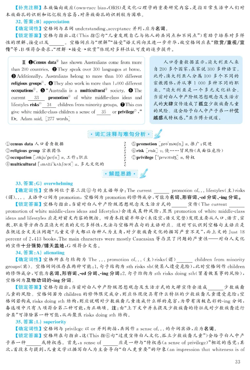 2021.06六级解析全3套(带书签)_02.四六级真题+模拟题（0128）_六级真题+音频+解析(0128)_03.2016&mdash;2025六级新题型_2021年06月六级