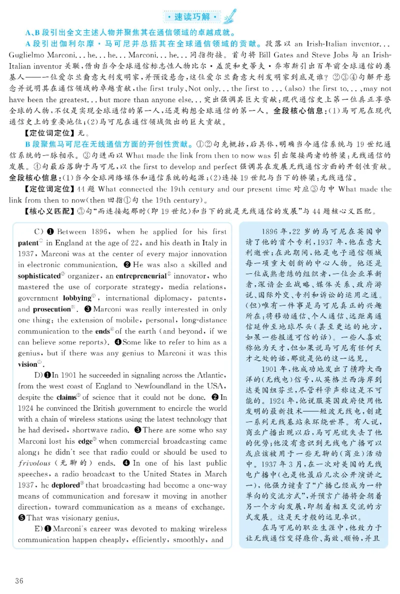 2021.06六级解析全3套(带书签)_02.四六级真题+模拟题（0128）_六级真题+音频+解析(0128)_03.2016&mdash;2025六级新题型_2021年06月六级