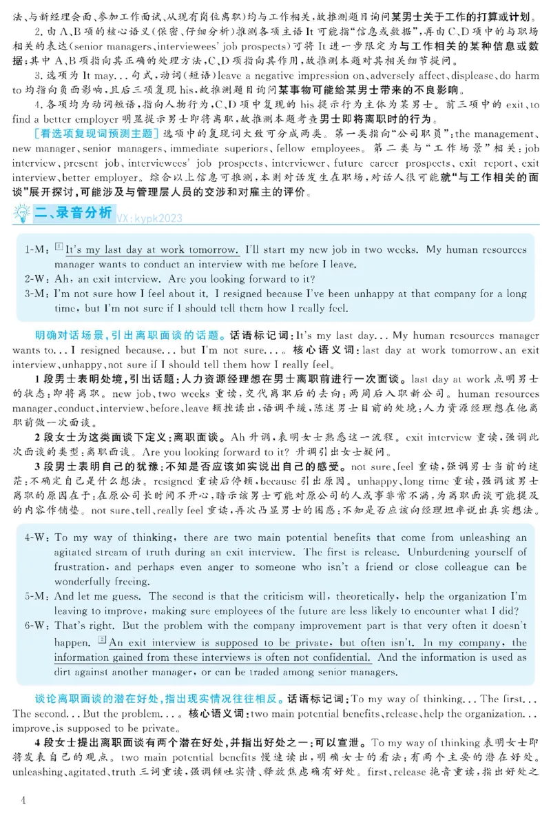 2021.06六级解析全3套(带书签)_02.四六级真题+模拟题（0128）_六级真题+音频+解析(0128)_03.2016&mdash;2025六级新题型_2021年06月六级