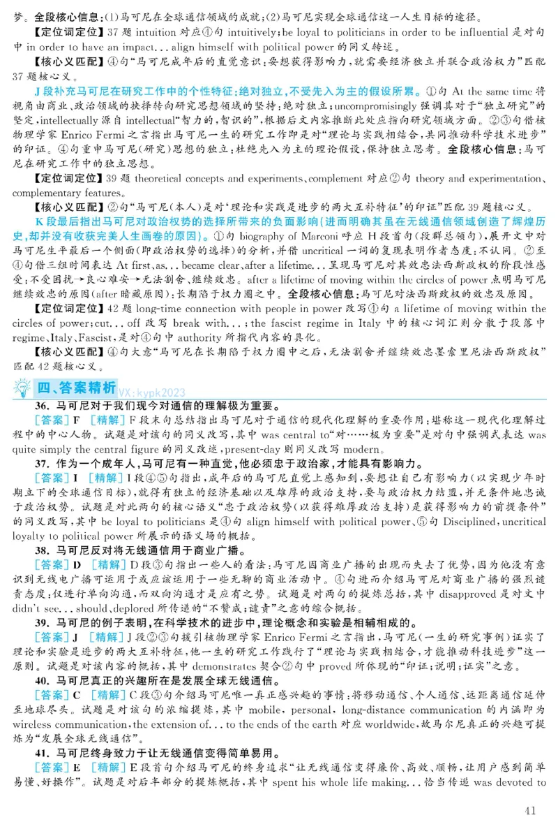 2021.06六级解析全3套(带书签)_02.四六级真题+模拟题（0128）_六级真题+音频+解析(0128)_03.2016&mdash;2025六级新题型_2021年06月六级