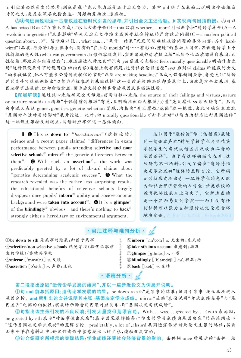2021.06六级解析全3套(带书签)_02.四六级真题+模拟题（0128）_六级真题+音频+解析(0128)_03.2016&mdash;2025六级新题型_2021年06月六级