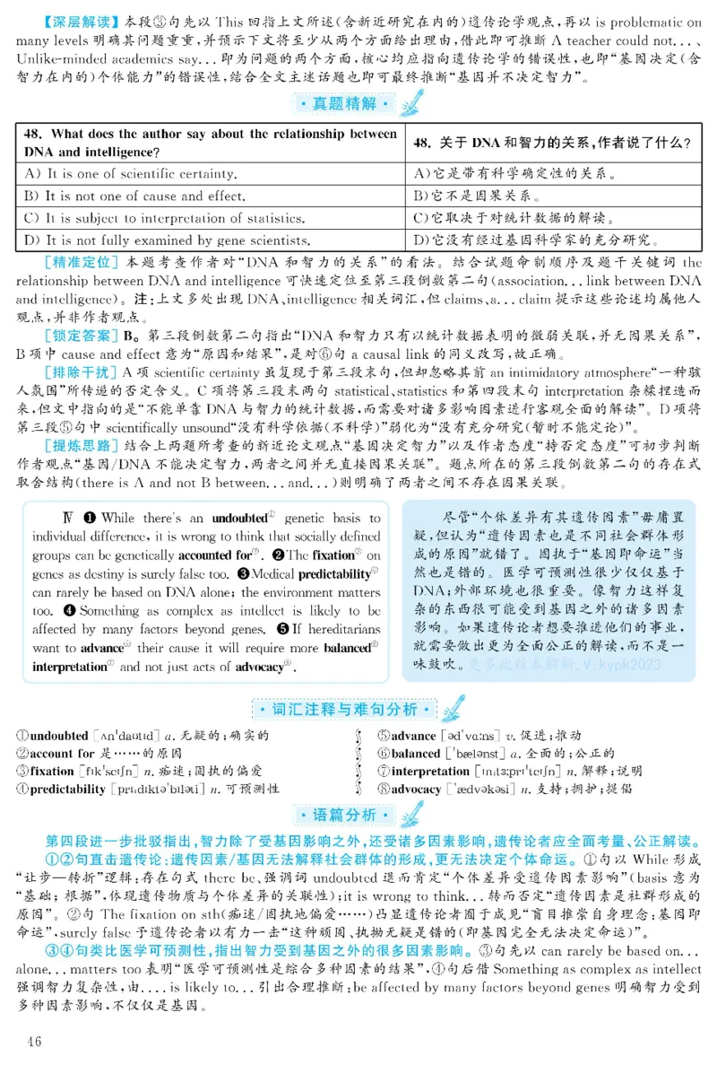 2021.06六级解析全3套(带书签)_02.四六级真题+模拟题（0128）_六级真题+音频+解析(0128)_03.2016&mdash;2025六级新题型_2021年06月六级