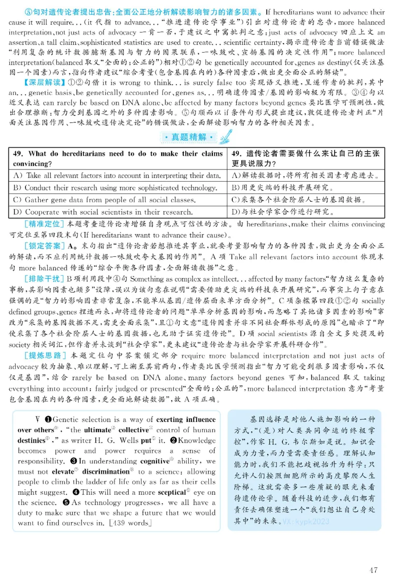 2021.06六级解析全3套(带书签)_02.四六级真题+模拟题（0128）_六级真题+音频+解析(0128)_03.2016&mdash;2025六级新题型_2021年06月六级