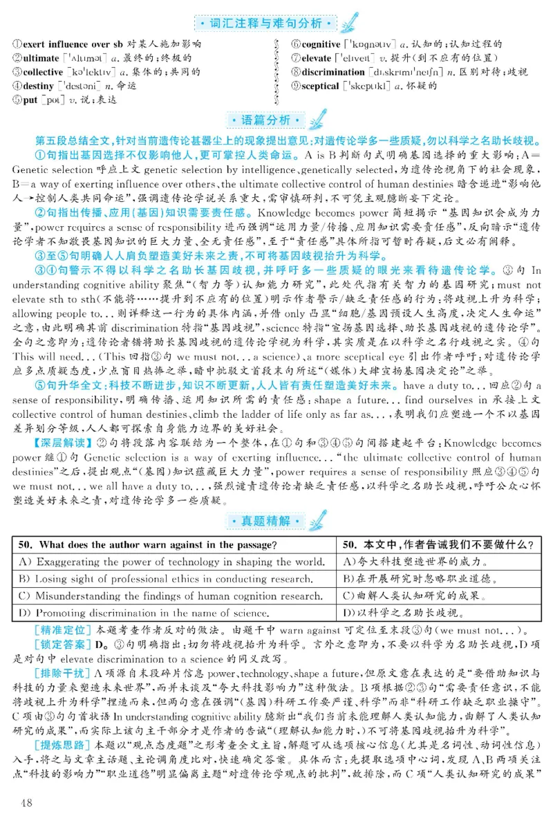 2021.06六级解析全3套(带书签)_02.四六级真题+模拟题（0128）_六级真题+音频+解析(0128)_03.2016&mdash;2025六级新题型_2021年06月六级