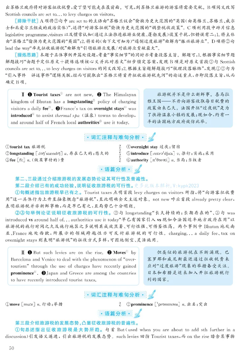 2021.06六级解析全3套(带书签)_02.四六级真题+模拟题（0128）_六级真题+音频+解析(0128)_03.2016&mdash;2025六级新题型_2021年06月六级