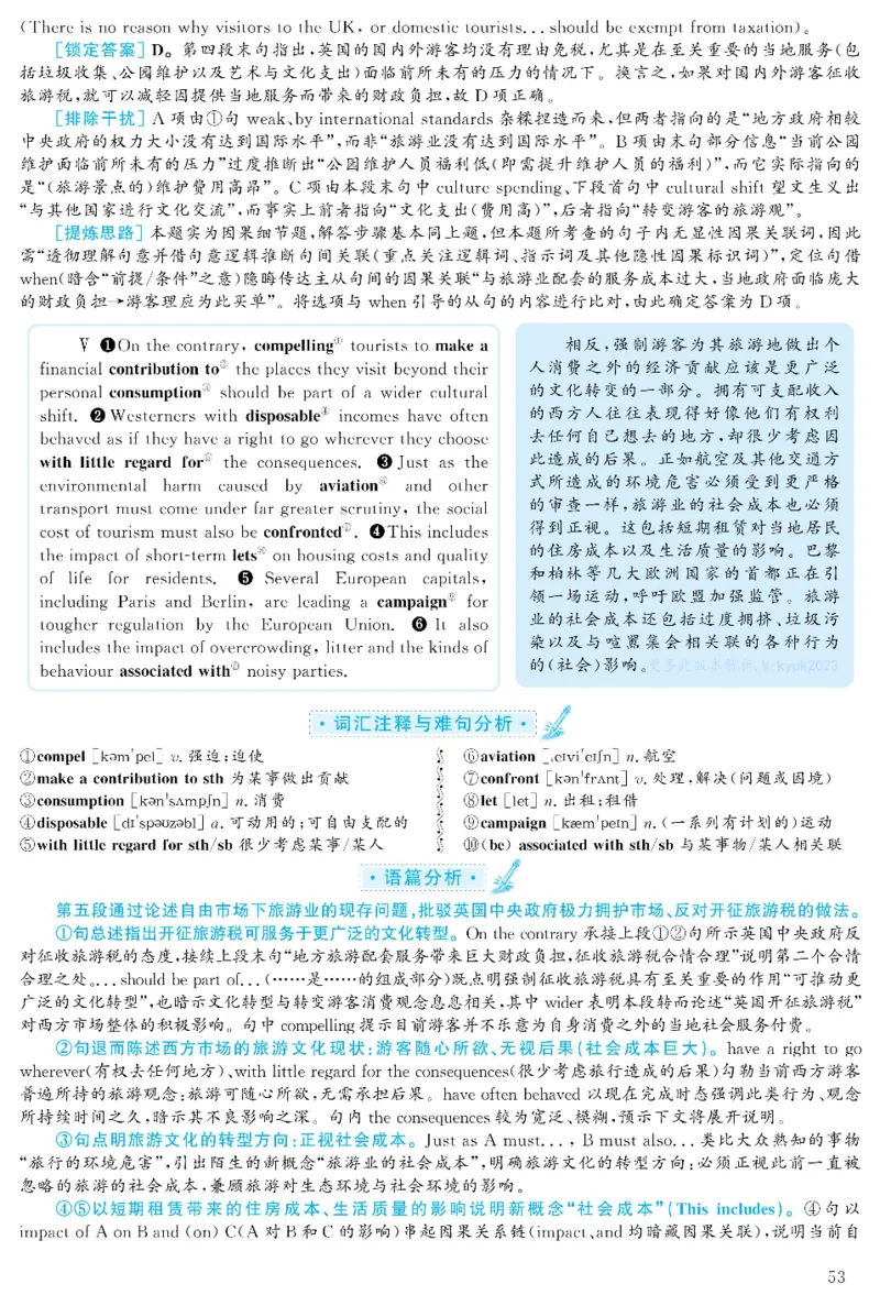 2021.06六级解析全3套(带书签)_02.四六级真题+模拟题（0128）_六级真题+音频+解析(0128)_03.2016&mdash;2025六级新题型_2021年06月六级