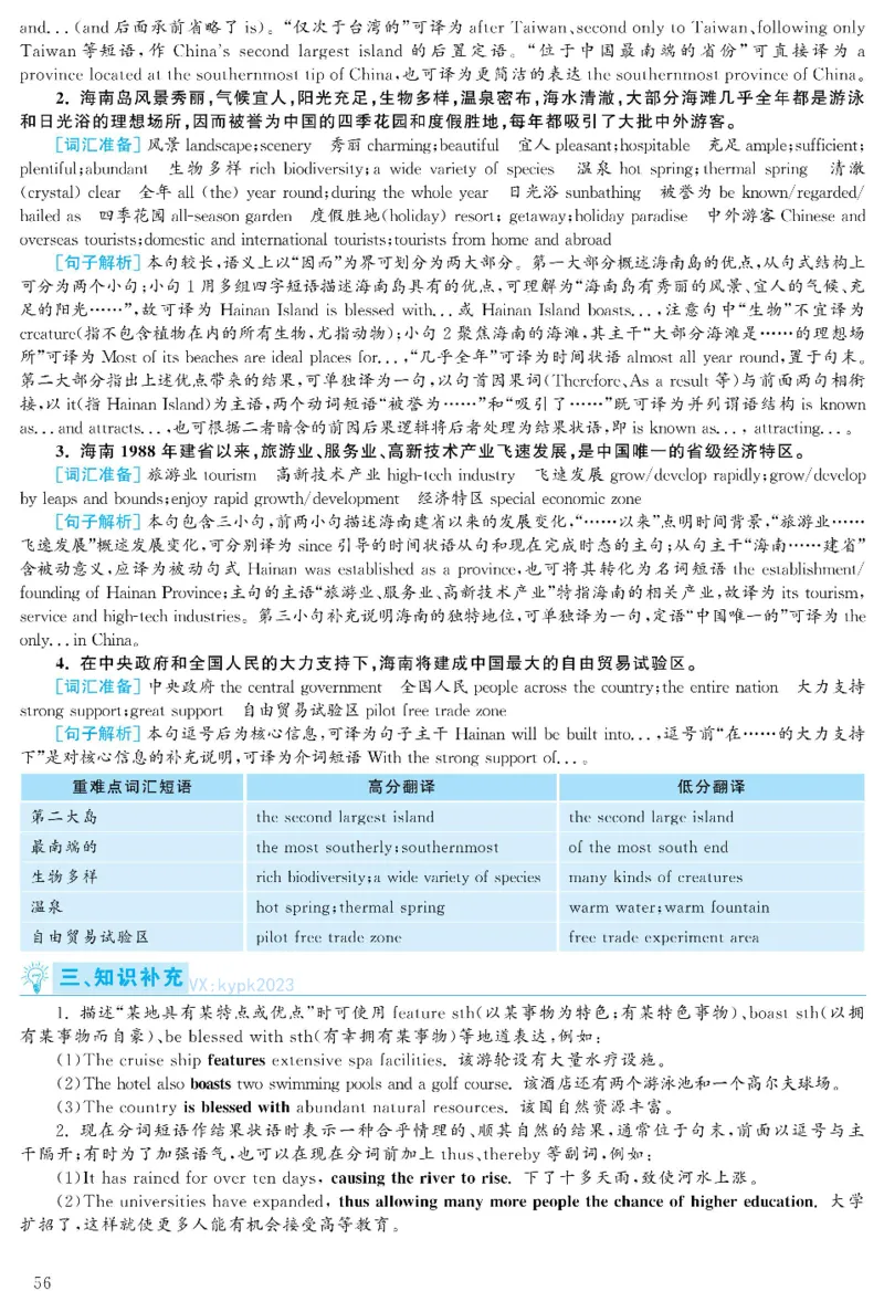 2021.06六级解析全3套(带书签)_02.四六级真题+模拟题（0128）_六级真题+音频+解析(0128)_03.2016&mdash;2025六级新题型_2021年06月六级