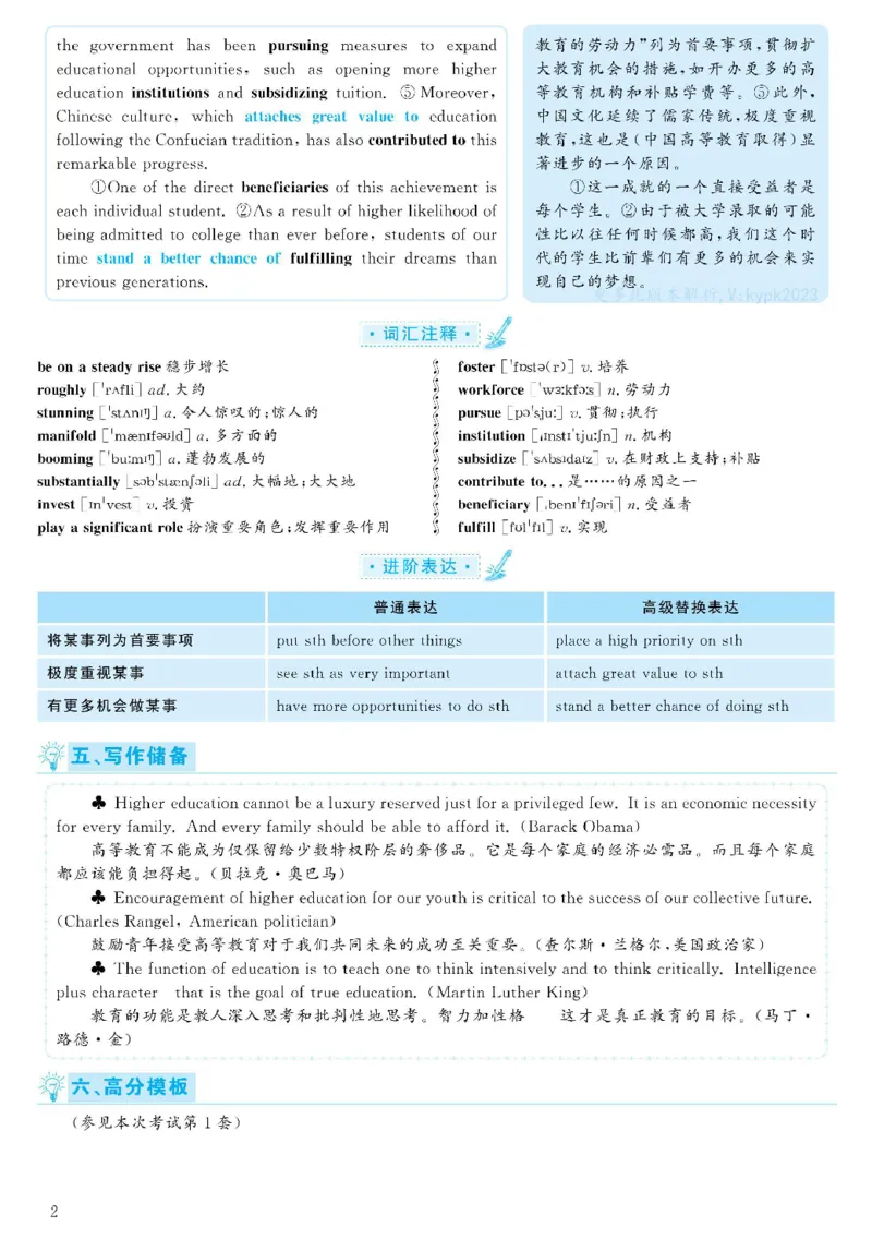 2021.06六级解析全3套(带书签)_02.四六级真题+模拟题（0128）_六级真题+音频+解析(0128)_03.2016&mdash;2025六级新题型_2021年06月六级