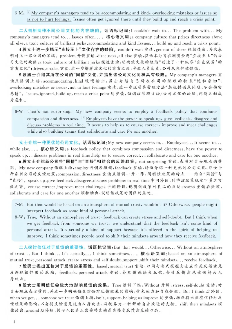 2021.06六级解析全3套(带书签)_02.四六级真题+模拟题（0128）_六级真题+音频+解析(0128)_03.2016&mdash;2025六级新题型_2021年06月六级