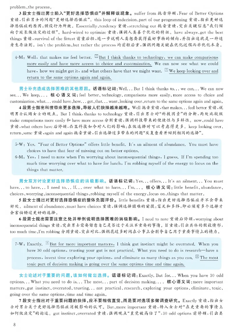 2021.06六级解析全3套(带书签)_02.四六级真题+模拟题（0128）_六级真题+音频+解析(0128)_03.2016&mdash;2025六级新题型_2021年06月六级