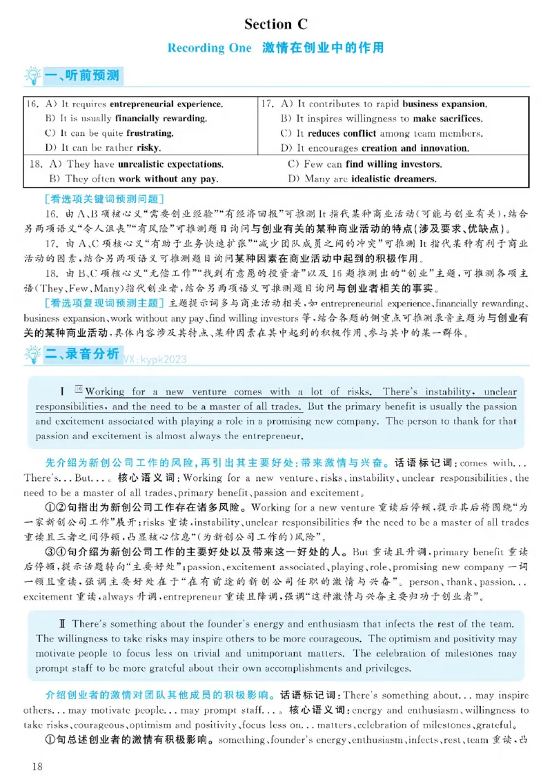 2021.06六级解析全3套(带书签)_02.四六级真题+模拟题（0128）_六级真题+音频+解析(0128)_03.2016&mdash;2025六级新题型_2021年06月六级