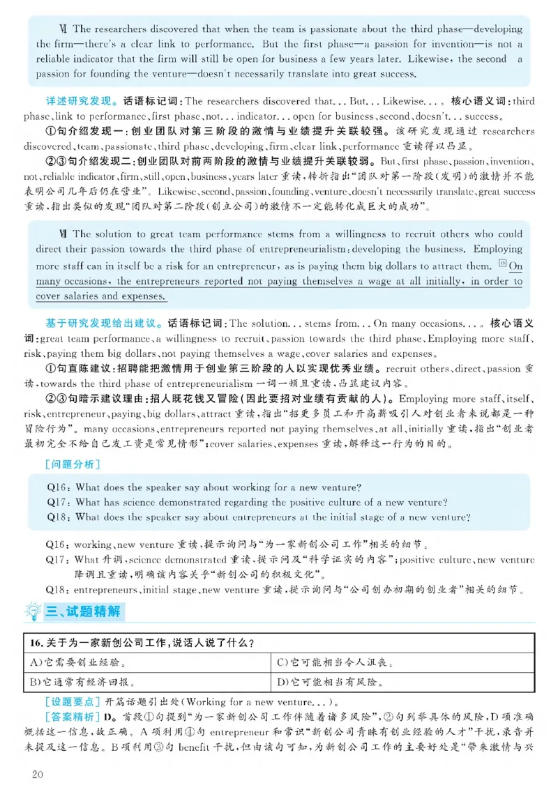 2021.06六级解析全3套(带书签)_02.四六级真题+模拟题（0128）_六级真题+音频+解析(0128)_03.2016&mdash;2025六级新题型_2021年06月六级