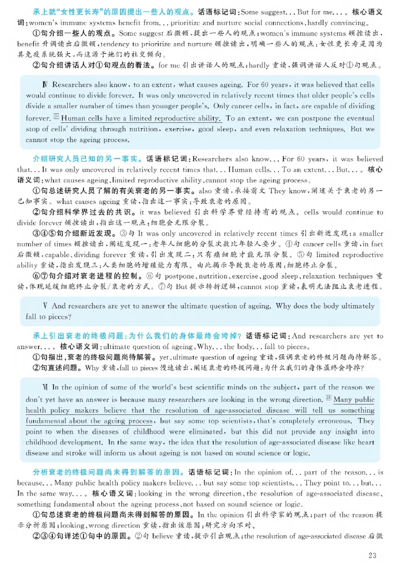 2021.06六级解析全3套(带书签)_02.四六级真题+模拟题（0128）_六级真题+音频+解析(0128)_03.2016&mdash;2025六级新题型_2021年06月六级