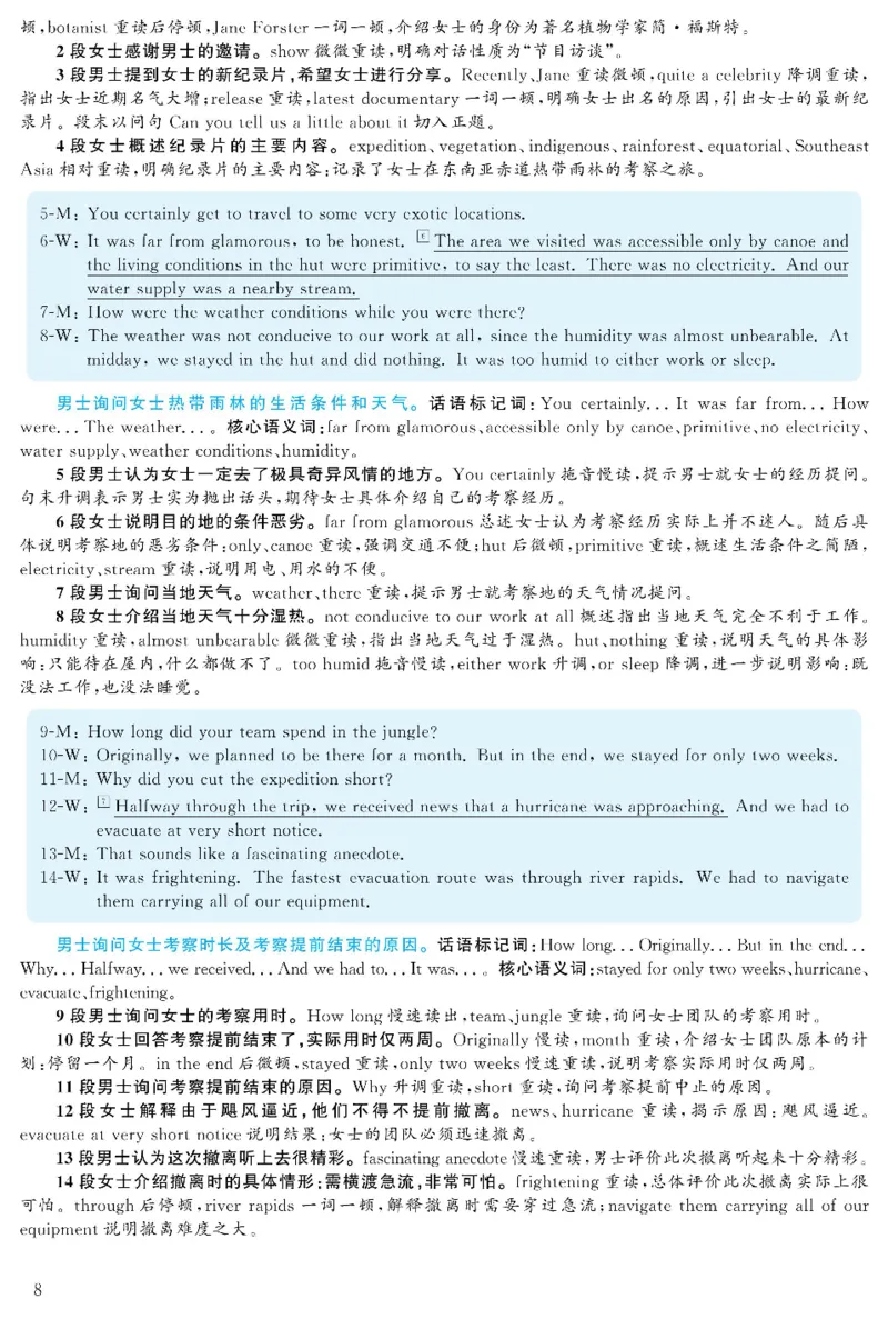 2021.06六级解析全3套(带书签)_02.四六级真题+模拟题（0128）_六级真题+音频+解析(0128)_03.2016&mdash;2025六级新题型_2021年06月六级