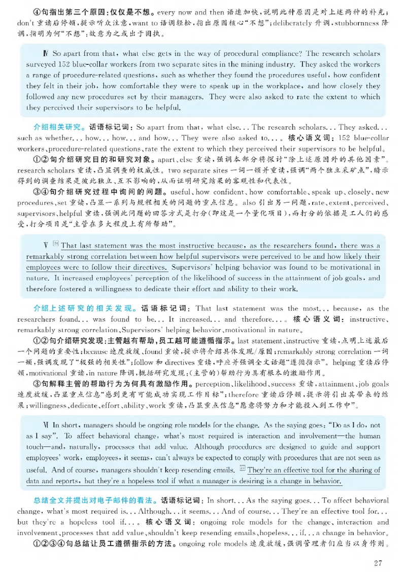2021.06六级解析全3套(带书签)_02.四六级真题+模拟题（0128）_六级真题+音频+解析(0128)_03.2016&mdash;2025六级新题型_2021年06月六级