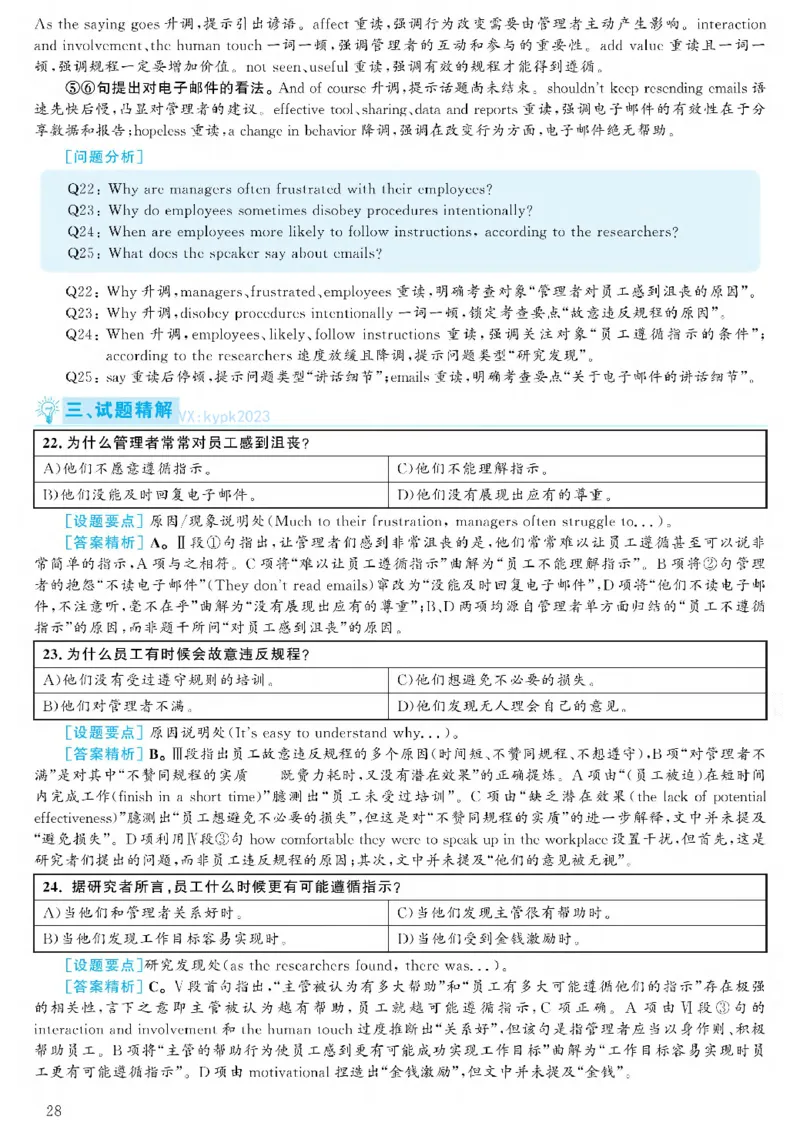 2021.06六级解析全3套(带书签)_02.四六级真题+模拟题（0128）_六级真题+音频+解析(0128)_03.2016&mdash;2025六级新题型_2021年06月六级