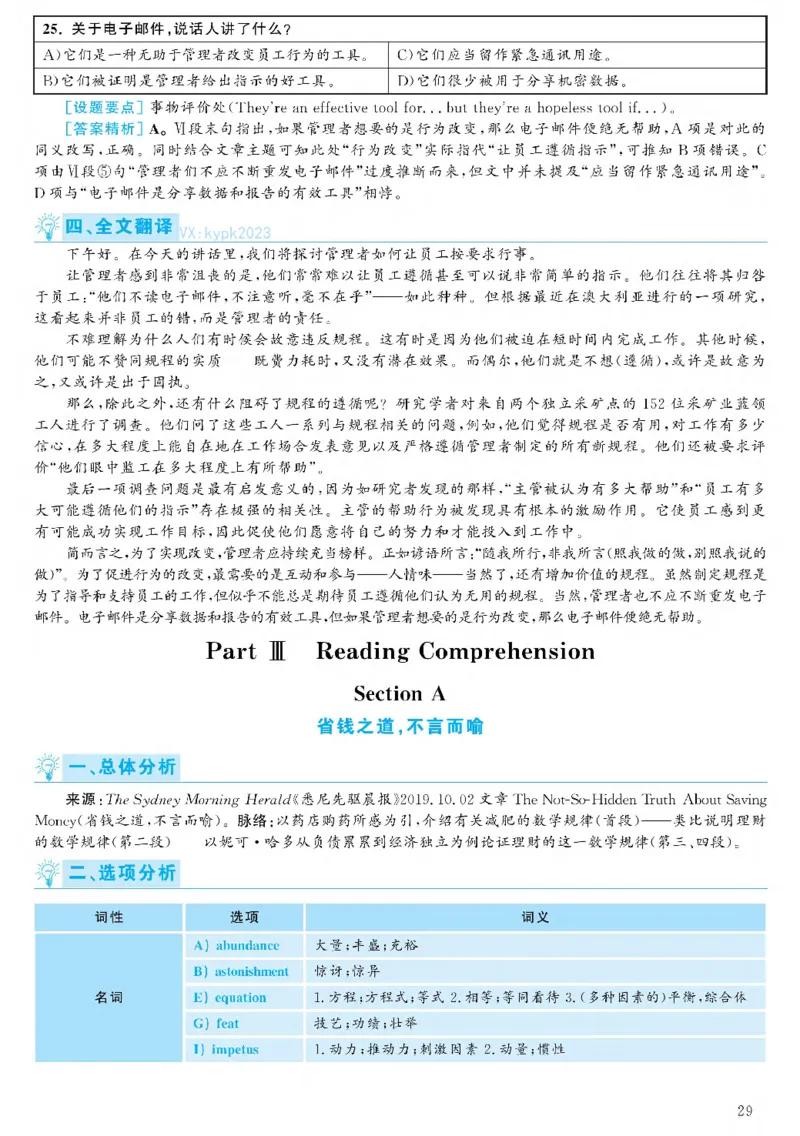 2021.06六级解析全3套(带书签)_02.四六级真题+模拟题（0128）_六级真题+音频+解析(0128)_03.2016&mdash;2025六级新题型_2021年06月六级